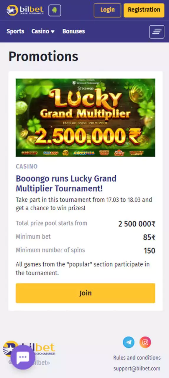 App promotions page.